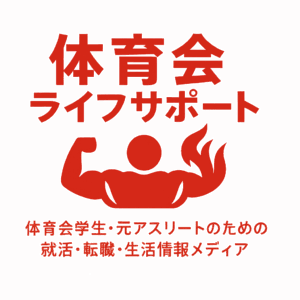 体育会系就活サポート清水建設