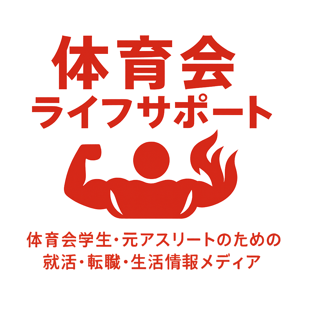 体育会系就活サポート清水建設